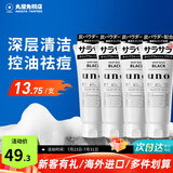 吾诺（UNO）日本活性炭洗面奶男士泡沫洁面乳清爽控油补水保湿祛痘护肤品 控油型130g*4支（忠粉囤货）