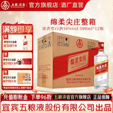 尖庄 绵柔尖庄 绵柔浓香型白酒中秋礼品 节日送礼 纯粮酒整箱口粮酒 50度 500mL 12瓶