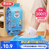 美丽雅鞋套一次性加厚防水防沙鞋套 成人可反复家用耐磨挂抽式塑料脚套