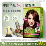 施华蔻（Schwarzkopf）怡然染发霜4.08/9栗子褐红棕染发剂植物染发膏自己染男女盖白