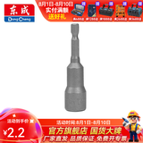 东成 六角柄磁性风批套筒电钻螺丝刀批头六角螺母扳手磁性批头套筒 磁性批头套筒13mm（单支）