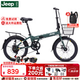 JEEP吉普折叠自行车成人20寸男女士变速通勤运动单车-赛利 升级版-军绿色【前车筐+加大座垫】 20寸 7速