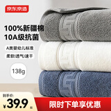 京东京造10A抗菌100%长绒棉毛巾【3条】138g加大加厚除螨纯棉洗脸巾白蓝灰