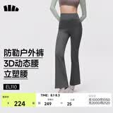 蕉下（beneunder）高弹暴走微喇裤女修身显瘦秋季喇叭高弹塑型百搭EL012