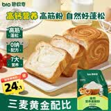 碧欧奇高钙营养高筋面粉500g儿童自制辅食蛋糕松饼披萨面粉送婴幼儿食谱