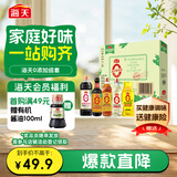 海天 礼盒系列 生抽1.2kg+蚝油625g+老抽500ml+料酒500ml+醋500ml