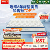 喜临门梦蝶pro 乳胶椰棕床垫抗菌防螨独袋弹簧床垫 1.5x2米 软硬适中