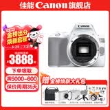 佳能200d二代 单反相机入门级  vlog踏青便携家用迷你单反数码照相机 200D II白拆单机身【不含镜头无法拍照】 官方标配【不含内存卡相机包等必要配件 推荐选套餐】