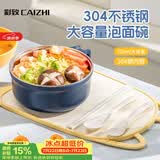 彩致（CAIZHI）304不锈钢泡面碗筷带盖学生饭盒快餐杯碗筷餐具套装 蓝黄 CZ6558