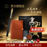 派克毕业礼物钢笔墨水笔高端文创礼盒学生套装商务送礼定制刻字生日礼物礼品文具签字国潮礼盒 威雅XL经典黑金夹墨水笔+马到功成礼盒-马年新品