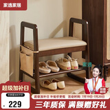 家逸实木换鞋凳入户门口鞋柜家用老人带扶手穿鞋凳多层鞋架软包长条凳