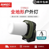山力士C1500led工作灯汽修维修全地形强光露营灯营地灯照明灯户外 C1500pro军绿色+Y3桌面三脚架+包 1