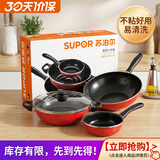 苏泊尔（SUPOR）爱家三件套装锅具厨房二件炒锅汤锅家用搪瓷铁锅商用送礼品团购 礼盒装三件套（防锈套装）新T0933T