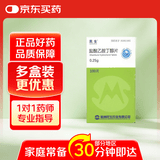 [民生] 盐酸乙胺丁醇片0.25g*100片/瓶