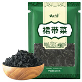 云山半 裙带菜150g 0脂肪海产干货 烘干海裙带菜 泡发凉拌煲汤火锅食材