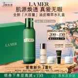 海蓝之谜（LA MER）油皮精萃水250ml精粹水紧致控油护肤品套装化妆品礼盒生日礼物女
