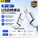 十闪 苹果iPhone 17/16Pro Max/15/14/13/12/11充电线转换头PD转接头Type-C转USB转换器快充车载充电宝