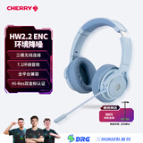 CHERRY樱桃 HW2.2头戴式电竞耳机 三模无线7.1环绕音 FPS听声辨位 冬晴蓝 吃鸡无畏契约三角洲行动 价保