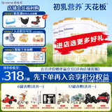 合生元（BIOSTIME）【品牌直供】派星婴幼儿配方奶粉3段350/800g（12-36个月） 3段 800g 6罐 【选送米奇儿童电摩】