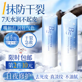 维特丝凡士林润唇膏男女士保湿滋润嘴唇儿童修护唇炎防干裂去死皮淡唇纹