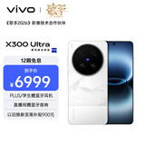 vivo X300 Ultra 12GB+256GB 银调 蔡司大师镜头群 全焦段4K 120fps 10bit Log 拍照 AI手机