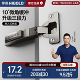 悍高（HIGOLD）二段力铰链柜门铰链合页304不锈钢阻尼缓冲橱柜液压阻尼铰链 （2只）冷轧钢三段力快装（直臂）