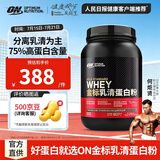ON 金标乳清蛋白粉  高蛋白 分离乳清为主 补充蛋白质 牛奶巧克力味 75%高蛋白 2磅*1罐