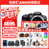 佳能r10 微单相机 轻量小型 APS-C画幅 eos r10 高速连拍 踏青 旅行 学生入门级 专业vlog数码照相机 EOS R10单机身拆【不含镜头 建议选套机】 官方标配【不含内存卡相机包等必