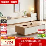 全友家居现代简约原木风茶几落地电视柜组合客厅家用收纳储物置物柜子