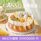 元祖（GANSO）软芯嫩芝士蛋糕600g 法式巴斯克kiri芝士口味 生日蛋糕同城配送