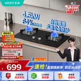 华帝家用燃气灶液化气嵌入式双灶4.5kW猛火灶煤气灶双灶台灶具i10059B【液化气商品】