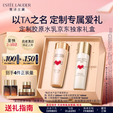 雅诗兰黛美白胶原水乳(胶原水200ml+白胶原乳100ml)生日礼物效期28年1月1