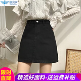 欧贝汐半身裙春夏春秋季新款韩版牛仔裙高腰A字包臀裙女学生短裙 黑色 S