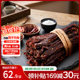 奇圣风干牛肉干 西藏特产手撕超干牛肉干解馋小零食肉干肉脯 原味200g*1袋