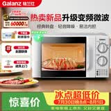 格兰仕（Galanz）家用变频微波炉一级能效省电 经典转盘加热双旋便捷操作五档火力 D4变频节能款