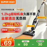 苏泊尔（SUPOR）苏泊尔吸尘器家用有线手持推杆地毯两用大吸力大功率宠物家庭适用EVCS-C3 origin
