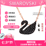 施华洛世奇（SWAROVSKI）天鹅项链系列 优雅魅力锁骨链 生日520情人节礼物送女友时尚饰品 小号黑天鹅 5204133