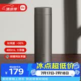 米家钛保温杯 Ti2 纯钛茶水分离杯 480ml 学生男女大容量水杯
