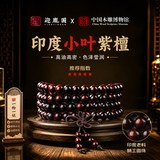 迎胤国小叶紫檀手108颗原木女士印度金星高密度转运珠高端文玩保06mm
