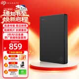 希捷（SEAGATE）移动硬盘2TB USB3.0 简系列2.5英寸 黑色 机械硬盘 便携大容量 笔记本电脑外接 外置办公 数据恢复
