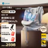 路途乐（lutule）儿童安全座椅0-7岁i-Size认证汽车椅360度途跃ultra-智行樱雾粉