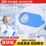 欧酷磁吸半自动反转拍正负200度矫正双面镜翻转拍训练器近视远视调节医院同款