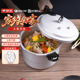 双喜 高压锅铝合金燃气电磁炉通用防爆家用压力锅22CM/6L【蒸格款】