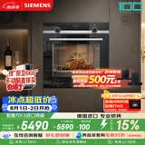 西门子（SIEMENS）【德国进口】智魔方K3 嵌入式电烤箱71L大容量 3度控温自清洁 家用纯烤箱烘焙蒸烤箱HB534ABR0W
