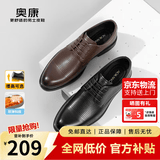 奥康（Aokang）男鞋牛皮皮鞋男士商务正装百搭德比鞋圆头系带结婚低帮大码鞋子 黑色【打孔款】 39 (245mm)