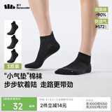 蕉下袜子男士短袜中筒袜棉质防臭四季抗菌吸汗运动缓震休闲袜新款