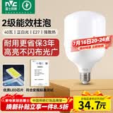 雷士（NVC）LED灯泡球泡节能E27螺口家用商用大功率光源工矿灯40瓦白光6000K