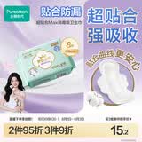 全棉时代奈丝公主超贴合MAX消毒级纯棉姨妈巾夜用卫生巾290mm8片京东自营