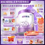 雀巢超启能恩3段850g 适度水解配方奶粉加量装（12-36个月）3倍DHA [咨询有惊喜]超启能恩3段 850g 1罐