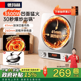 德玛赫电磁炉商用电磁灶大功率爆炒炒菜电磁炉家用电炒炉锅 不锈钢3500W凹面机+34cm炒锅